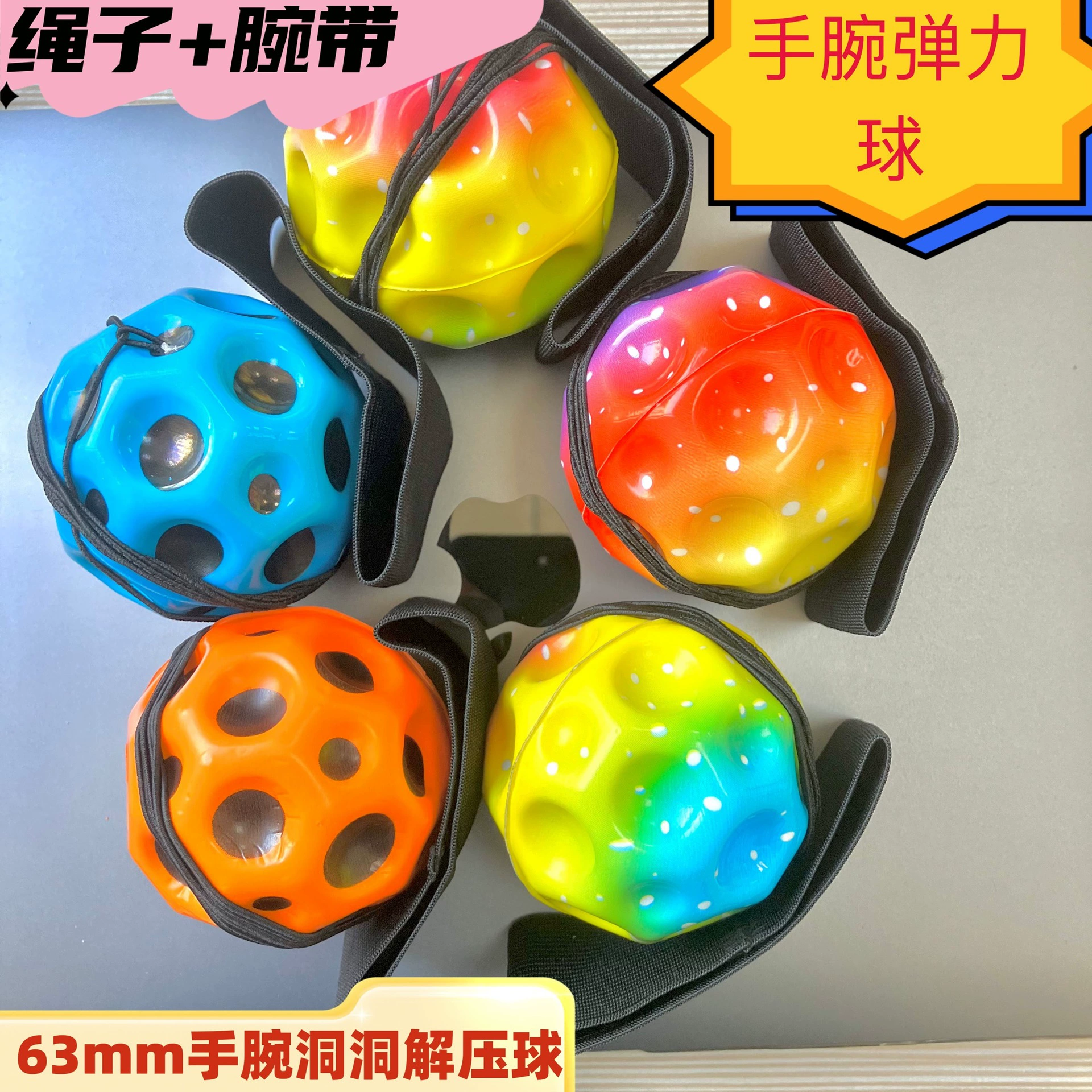 Производитель эластичных мячей из ПУ с отверстием для запястья, мяч с веревкой, высокоэластичный эластичный мяч для запястья, детская игрушка для упражнений