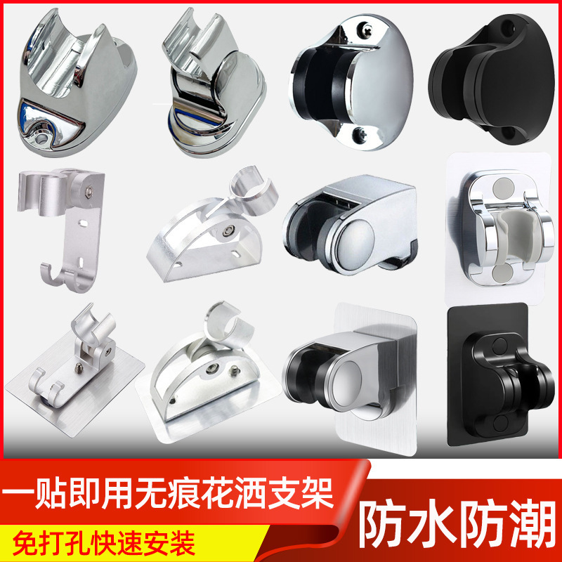 No Punching Electroplated Shower Base Bathroom Shower Adjustable Nozzle Self-Adhesive Aluminum Bracket Punched Hook Holder
