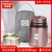 泰福高（TAFUCO）新款燜燒杯316不銹鋼燜燒壺真空保溫悶燒罐T2250
