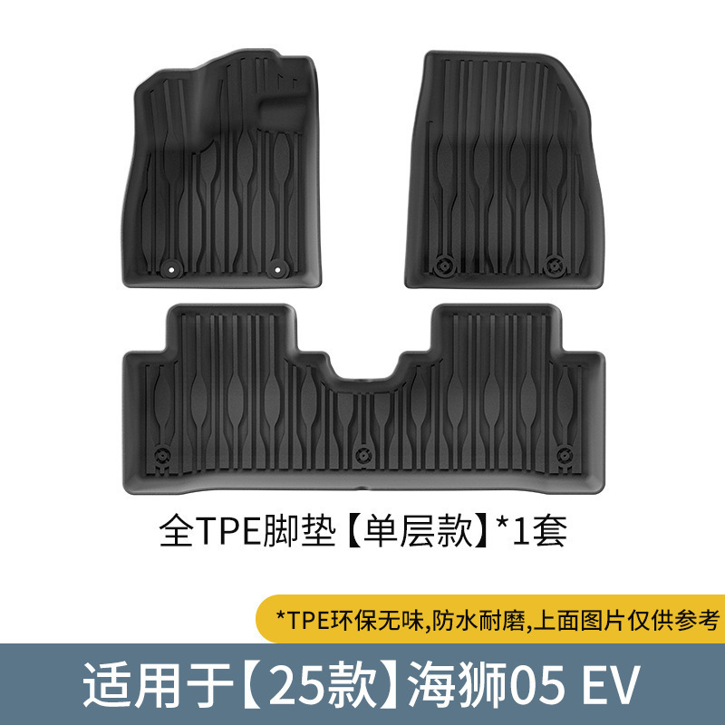 Haishi Car Floor Mats for 25 Hiace 05 EV Dedicated Full Weather TPE Trunk Mat (Modelə uyğun ayaqaltı) - 25-hiace-05-ev-single-layer-floor-mat
