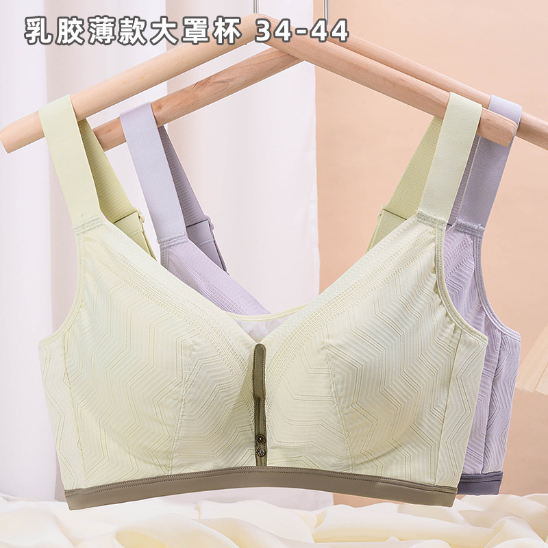 Non-magnetic latex thin Cup plus size big chest small wireless underwear simple fashion push up soft breast bra