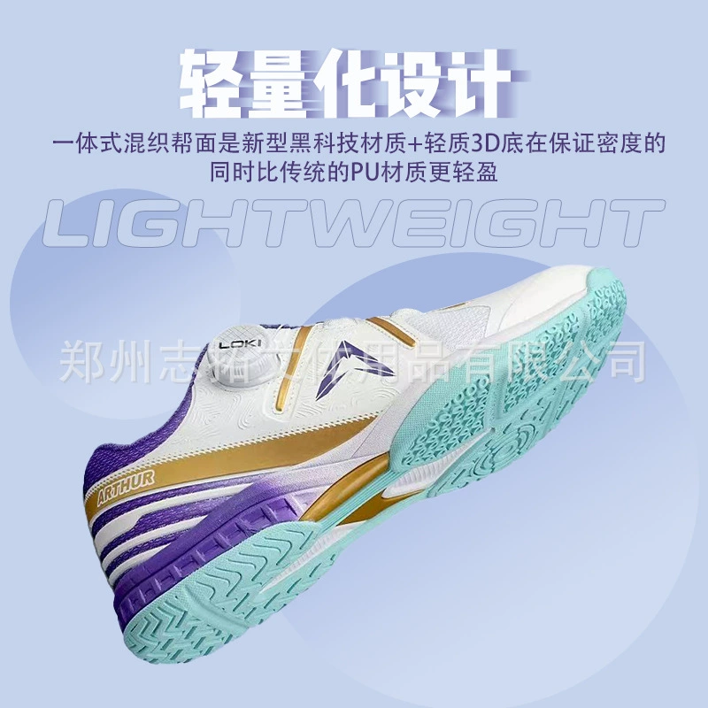 Теннисные кроссовки LOKI Thor Arthur, модель Thor Knob, специальная цена - прямые поставки, выгодное предложение