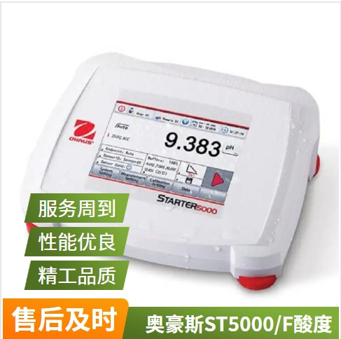 OHAUS奥豪斯ST5000酸碱度测量仪 0.001pH级别pH计 GLP测量功能