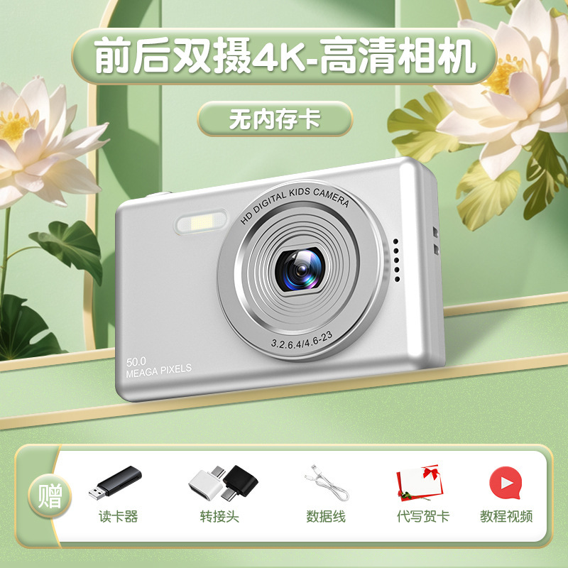 一亿像素高清双摄ccd复古数码照相机学生校园入门卡片机便携式|undefined