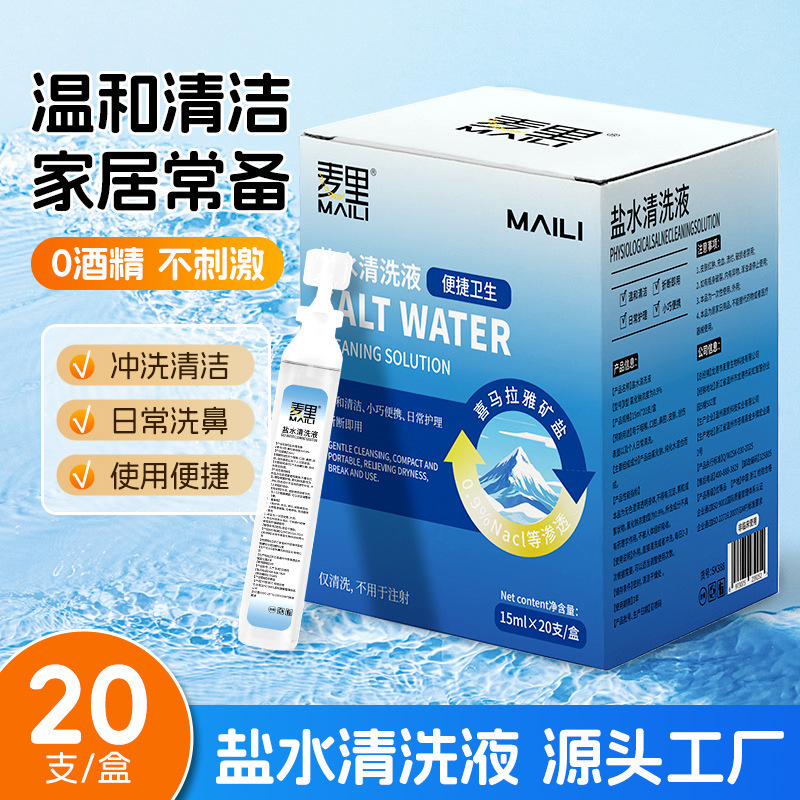 Physiological Saline Small Bottle 15ml 0.9% Sodium Chloride Solution for Cleaning Nose, Eyes, and Oral Care