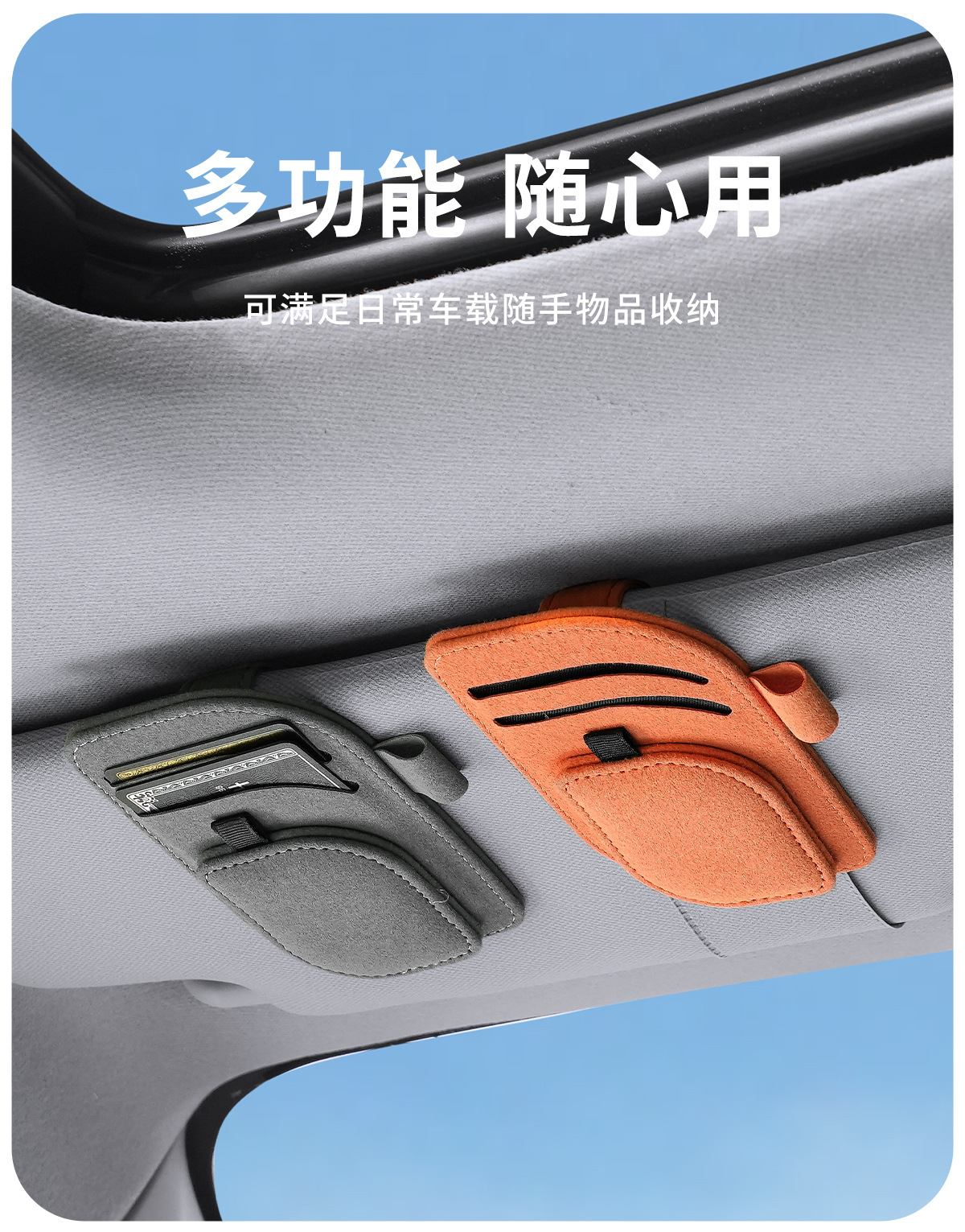Practical Collection of Automotive Supplies, Car Glasses Clip, Sun Visor Storage, Car Document Sun Visor, Multi-Functional Storage Clip