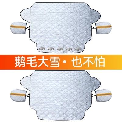 windshield anti-freezing half cover magnet | Car snow shield