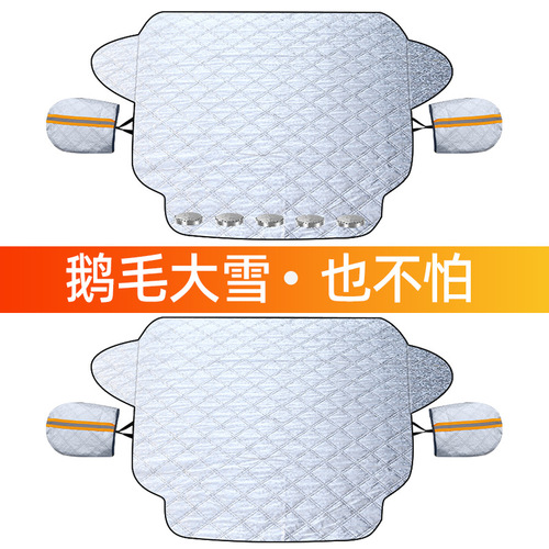 Car snow shield aluminum film thickened front windshield antifreeze half cover magnet adsorption bag earmuffs car snow shield
