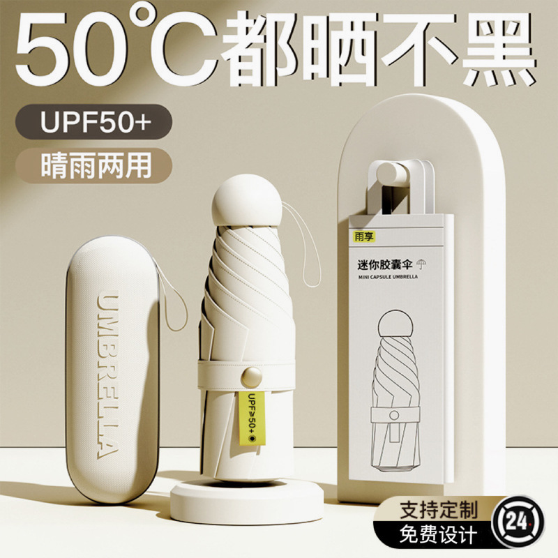 Summer mini pocket umbrella, foldable umbrella for women, rain umbrella, sun umbrella, sunscreen umbrella, sunshade umbrella, umbrella for both sunny and rainy days Summer mini pocket umbrella, foldable umbrella for women, rain umbrella, sun umbrella, sunscreen umbrella, sunshade umbrella, umbrella for both sunny and rainy days