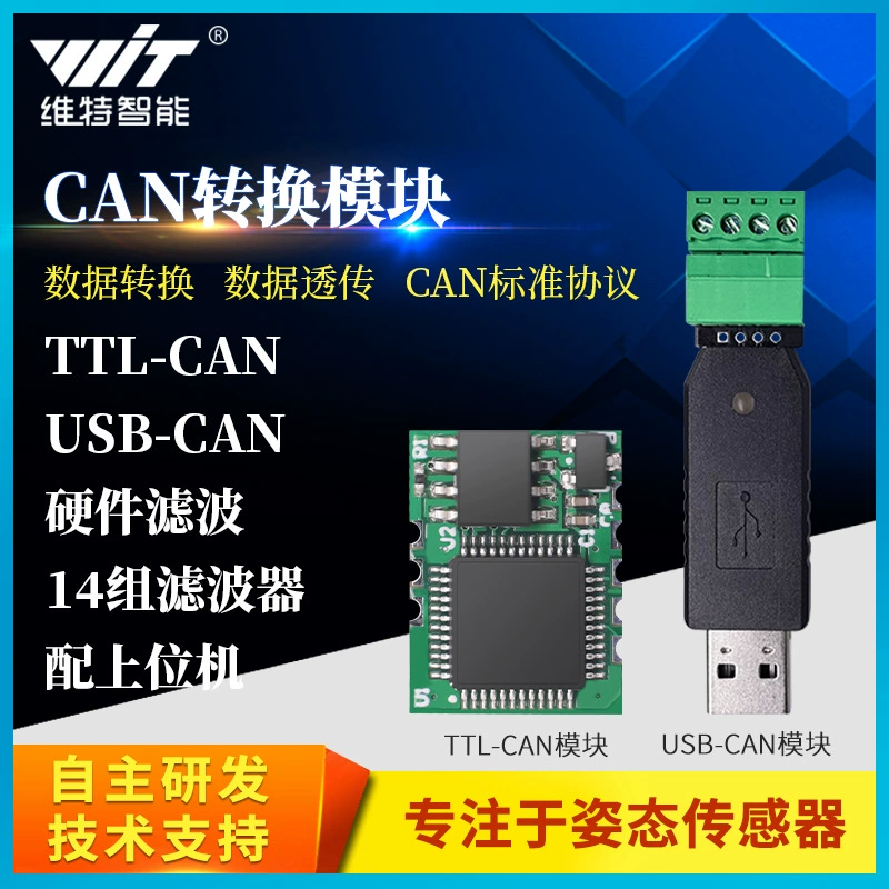 USB к модулю CAN TTL к шине CAN, коммуникационный последовательный порт к преобразователю/анализатору, трансивер