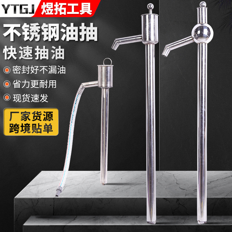 Cross-Border Export Stainless Steel Oil Pump Amazon Independent Station Manual Oil Pump Car Multi-Purpose Oil Pump