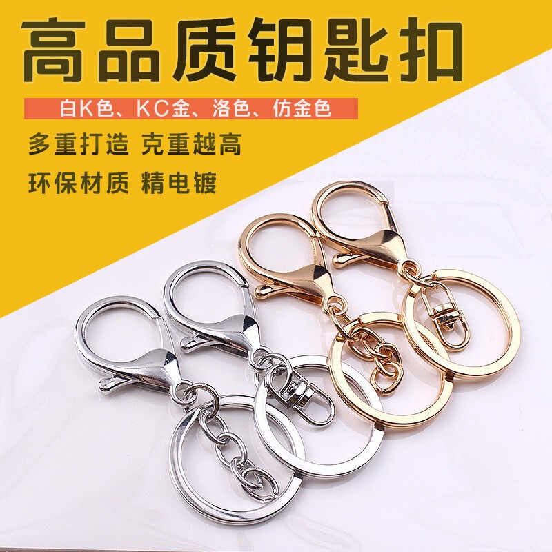 メーカー直販スポット卸売り亜鉛合金高品質キーホルダー3点セットkc金キーホルダー8字ロブスターバックル|undefined