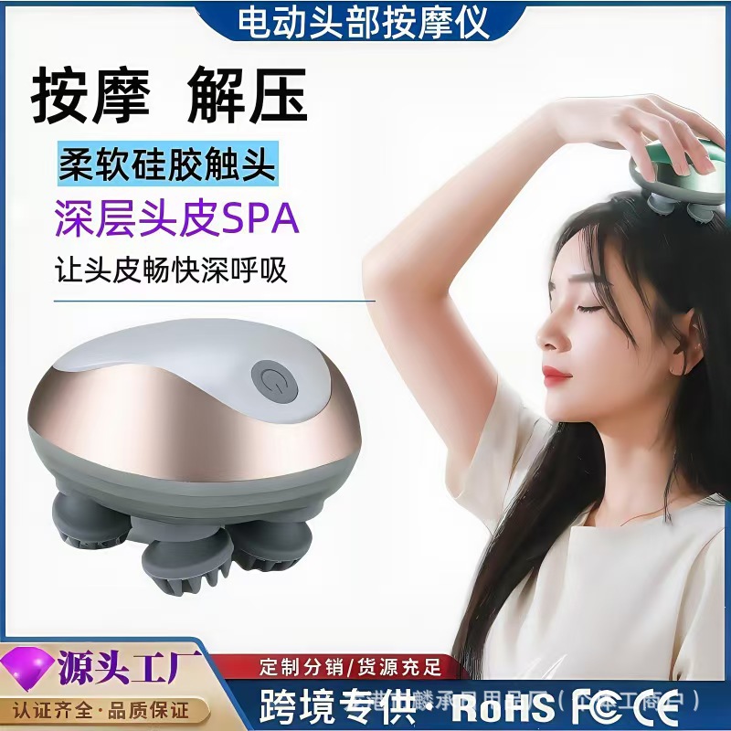 Cross-Border Scalp Massager Mini Octopus Dragon Claw Rechargeable Multi-Functional Kneading Vibration Massager Head Massage