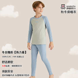 秋冬儿童插肩袖圆领家居服两件套中大男女童撞色打底保暖内衣套装