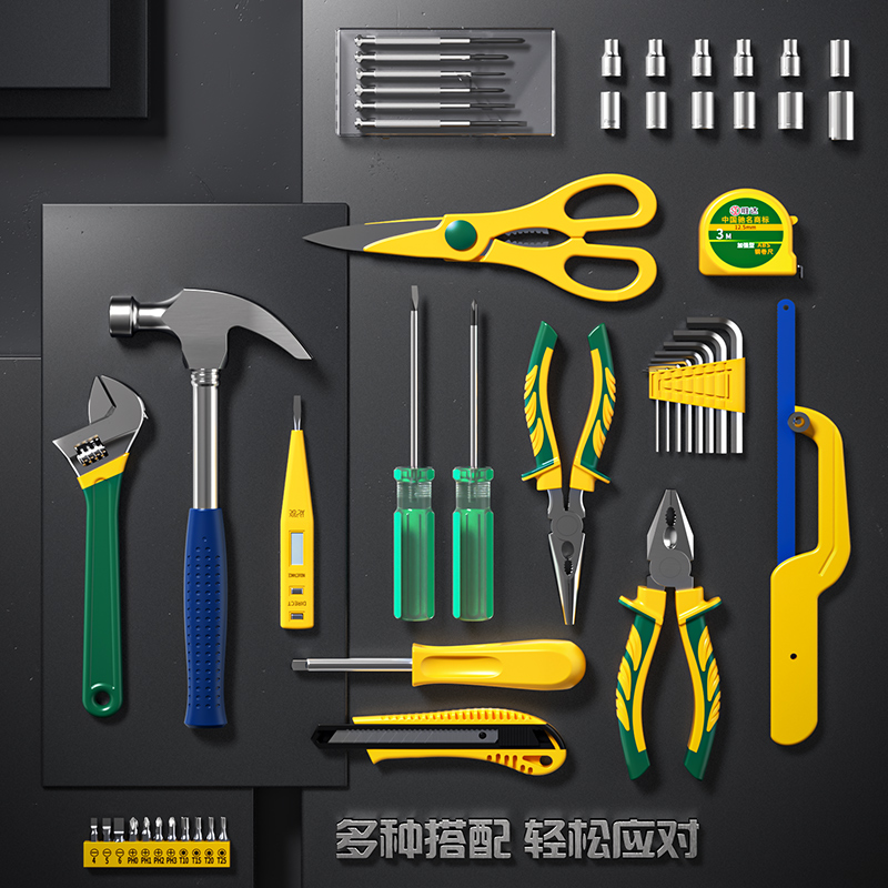 Shengda ® Tool Set Key Ratchet Electrical Repair Toolbox Home Multifunctional Household Sleeve