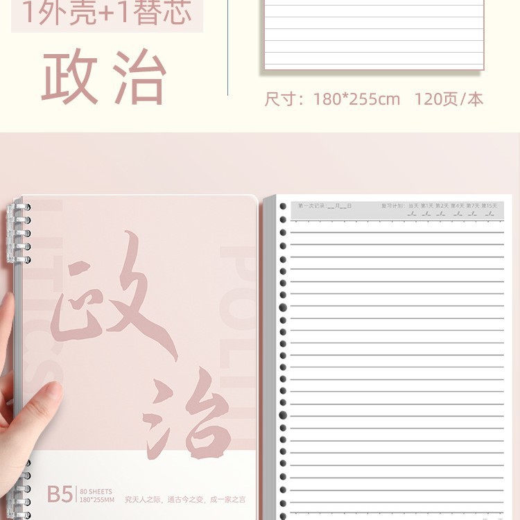 科目別ノート、ルーズリーフ、厚め、中学生専用、高校b5、フルセット、授業科目別、厚めルーズリーフ|undefined