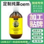 德国保湿喷雾定制纯露