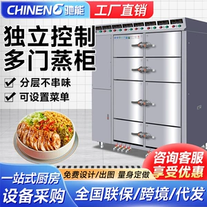 驰能 Паровой шкаф, шкаф для приготовления овощей на пару, электрическая пароварка для ресторанного бизнеса, паровой шкаф для слоеного тушения, шкаф для приготовления риса на пару, шкаф для приготовления на пару, электрический нагрев