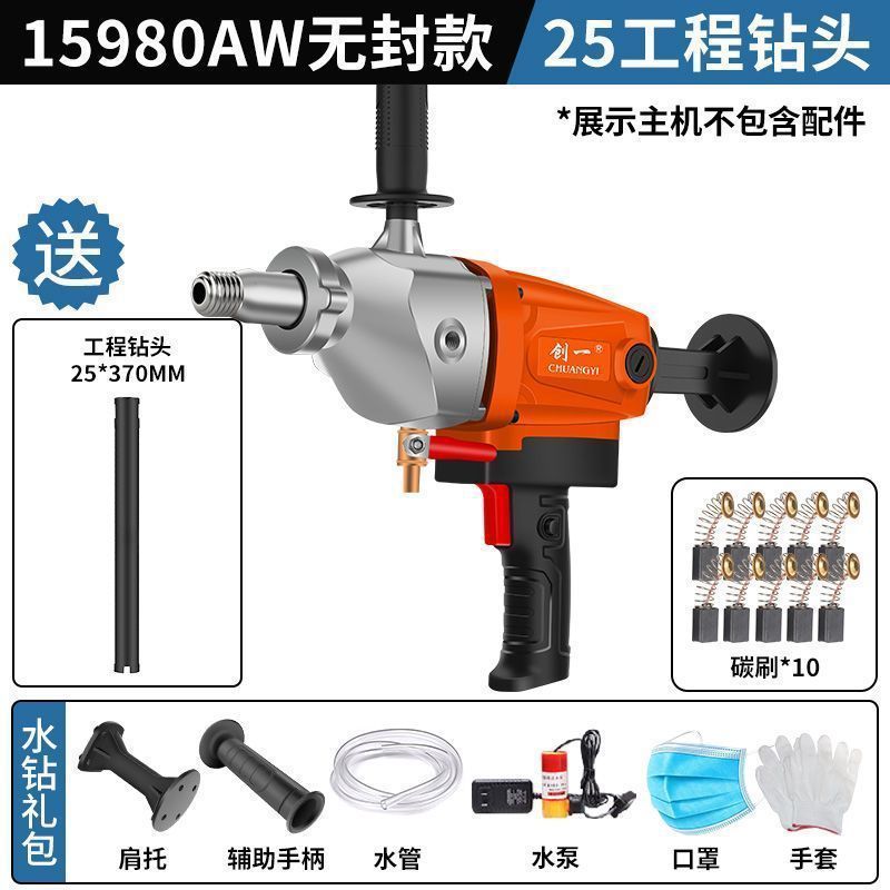 大功率水钻机钻孔机水电转空调打洞机打孔机开孔机机架开孔器|undefined
