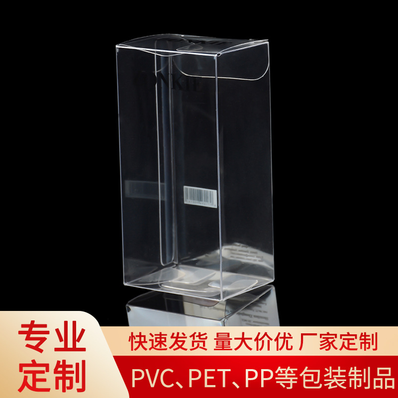 厂家开发设计PET盒子pvc塑料包装盒子环保PP胶盒烫金烫银柔软线