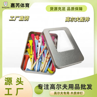 Pm99 Gift Box Golf Wood Tee Solid Wood Tee Wooden Golf Support Tee Wooden Ladder 42/70/83mm