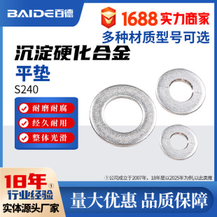 ����Ӳ��S240ƽ�|S11900���|�|Ƭ�A�|Ȧ��ĥ�͸����Ƽӹ�Ҏ���Rȫ