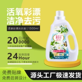 多用途清洁剂;洗衣液;油污清洁剂