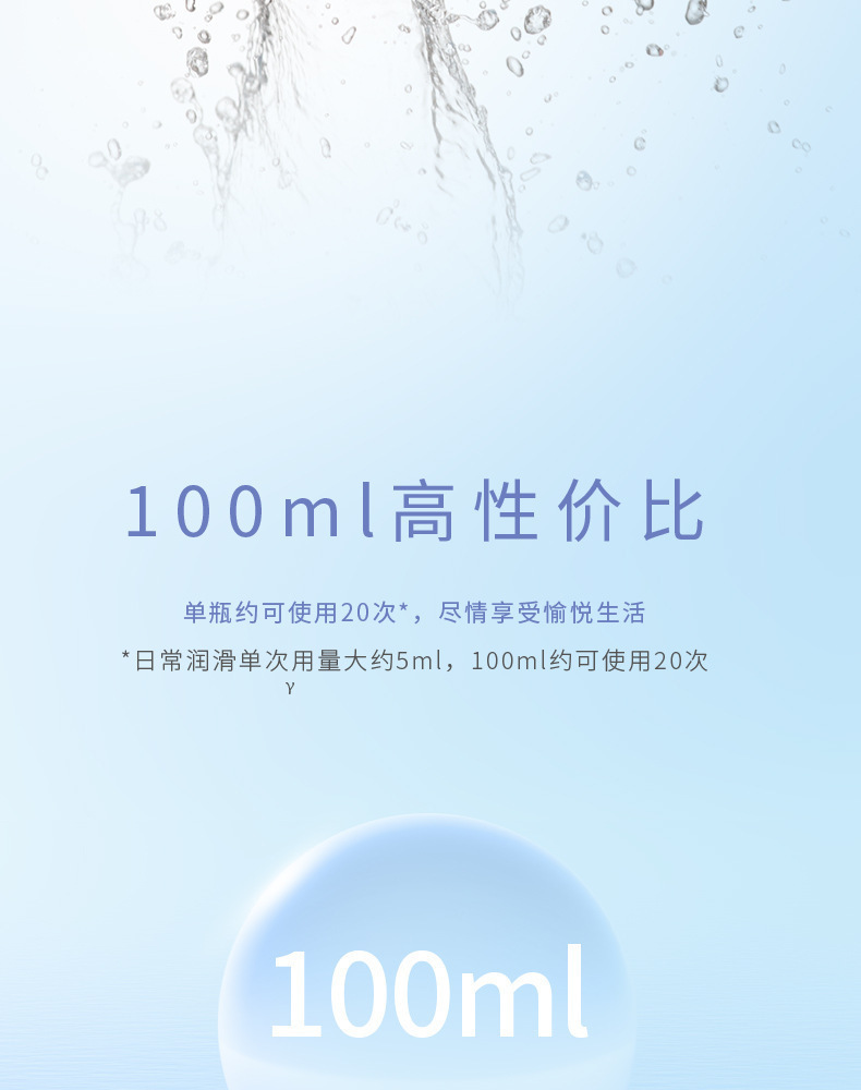 Celebrity Slim Waist Water-Based Lubricant 100ml Hydrating Pleasure Smooth for Couples — detail image 21