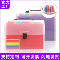 Zeyou a4 organ bag folder multi-page rainbow portable organ bag 26-layer file storage bag folder wholesale