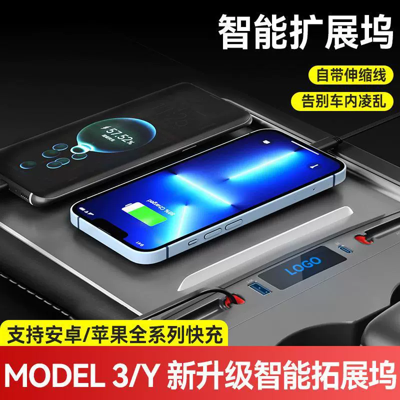 Новая модель подходит для док-станции Tesla Model3/Y с центральным управлением USB-телескопической док-станции с быстрой зарядкой PD.