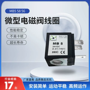 Итальянская катушка электромагнитного клапана PNEUMAX Neumax MB5 58 56, катушка электромагнитного клапана микроимпульса