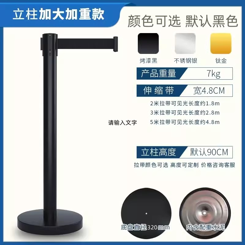 기둥(아연도금 시멘트 철판 가중 베이스) 7KG