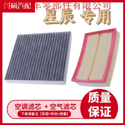 Suitable for 21 Models of Wuling Xingchen Air Conditioning Filter Element Air Filter Car Air Filter Original Factory Upgrade Maintenance Parts 1.5t (Air conditioning filter)