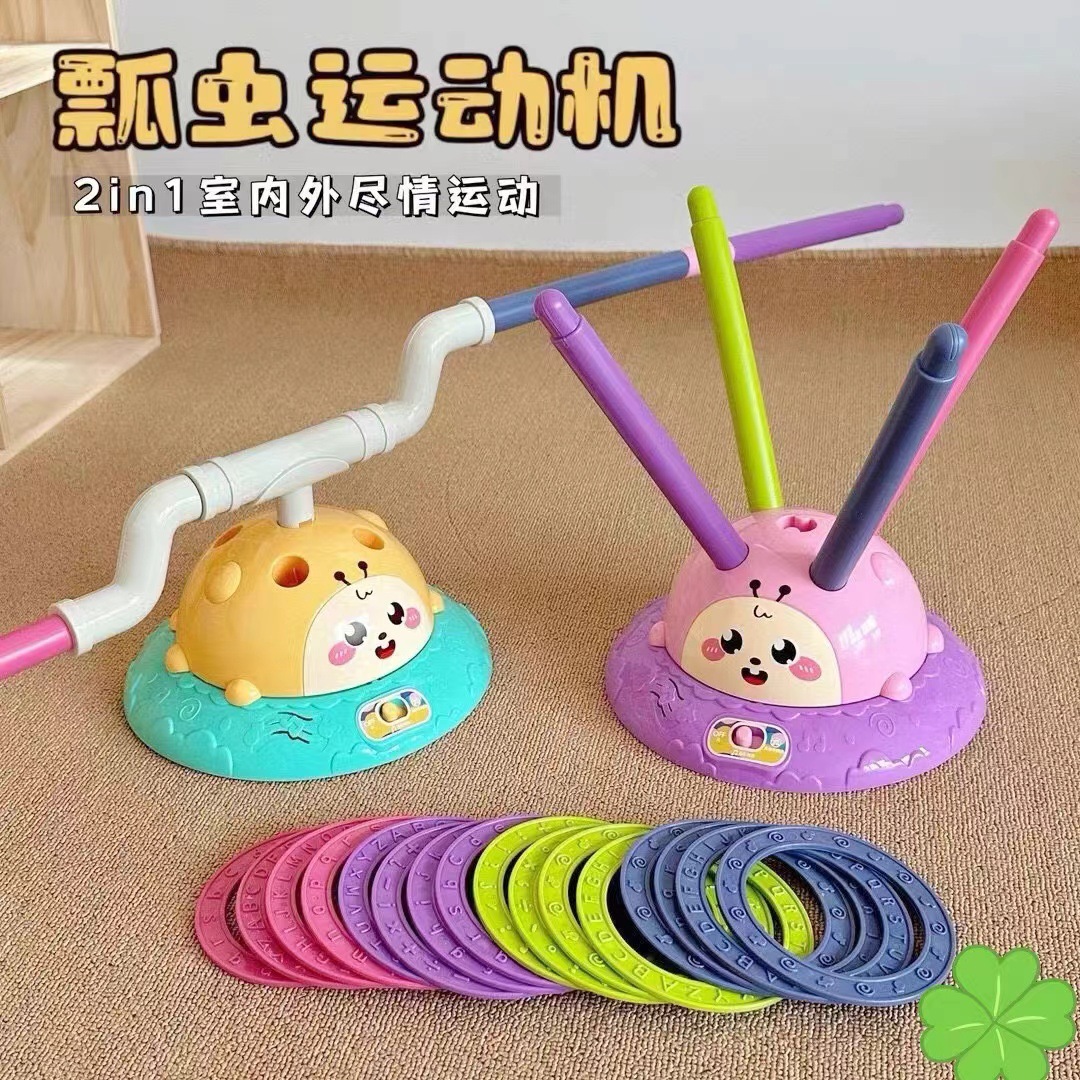 瓢蟲運動機二合壹親子互動消耗體力感統訓練玩具室內戶外跳繩套圈