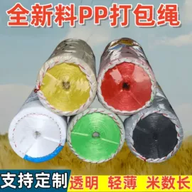 遮阳网;捆绑带;捆扎绳