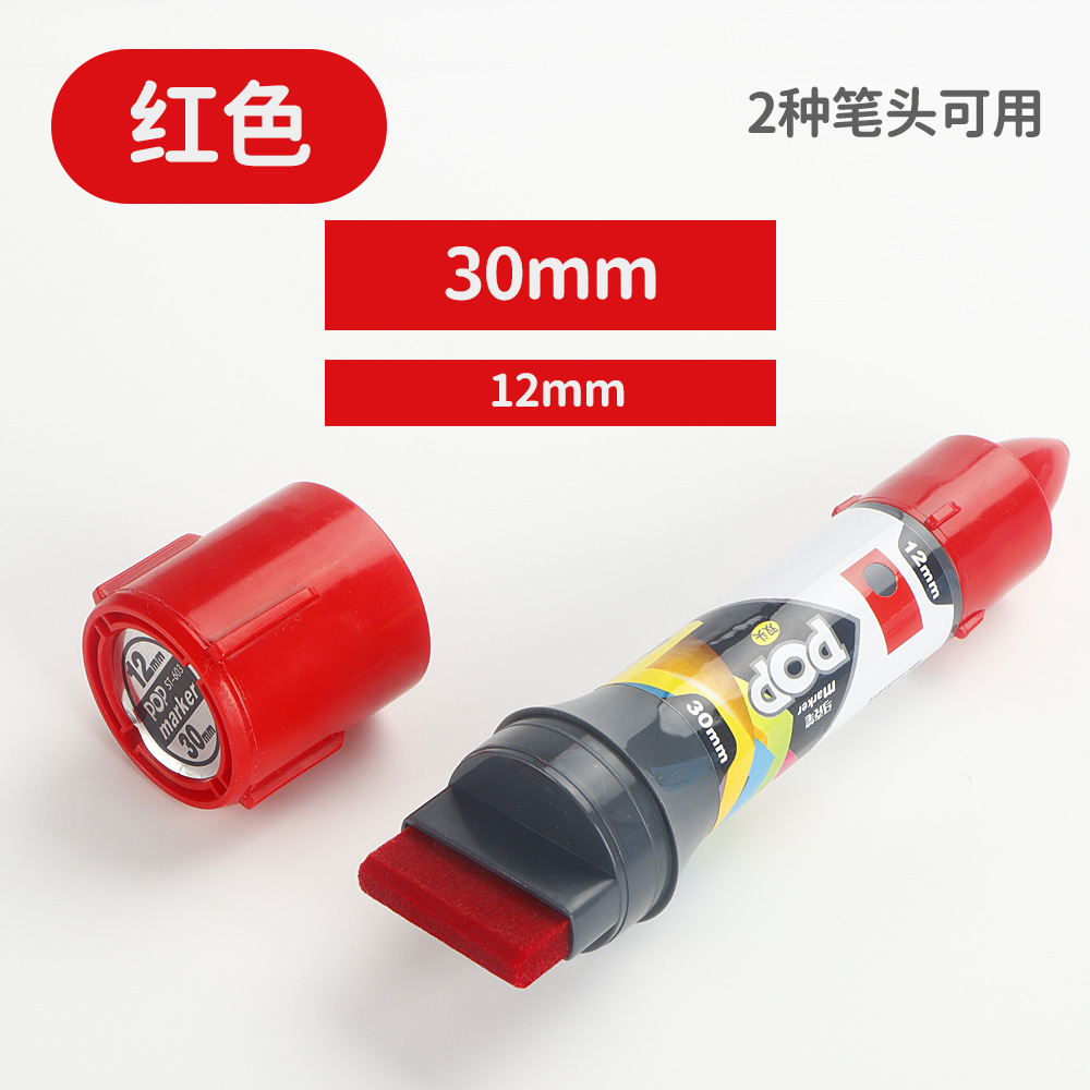 Póster POP de dos cabezas Mark Mark Pen de gran capacidad de cabeza gruesa Supermercado farmacia Mark rotulador publicitario de cabeza grande rotulador de color