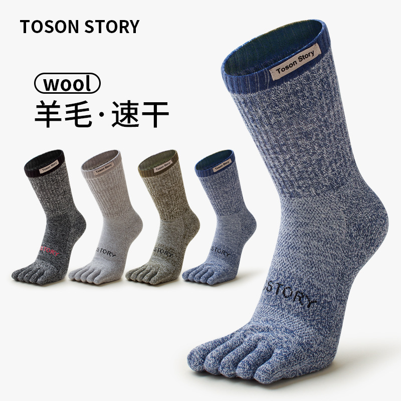 Five-Finger Socks Men's Autumn and Winter Merino Wool Sports Sweat-Absorbing High Tube Men's Finger coolmax Towel Bottom Stockings