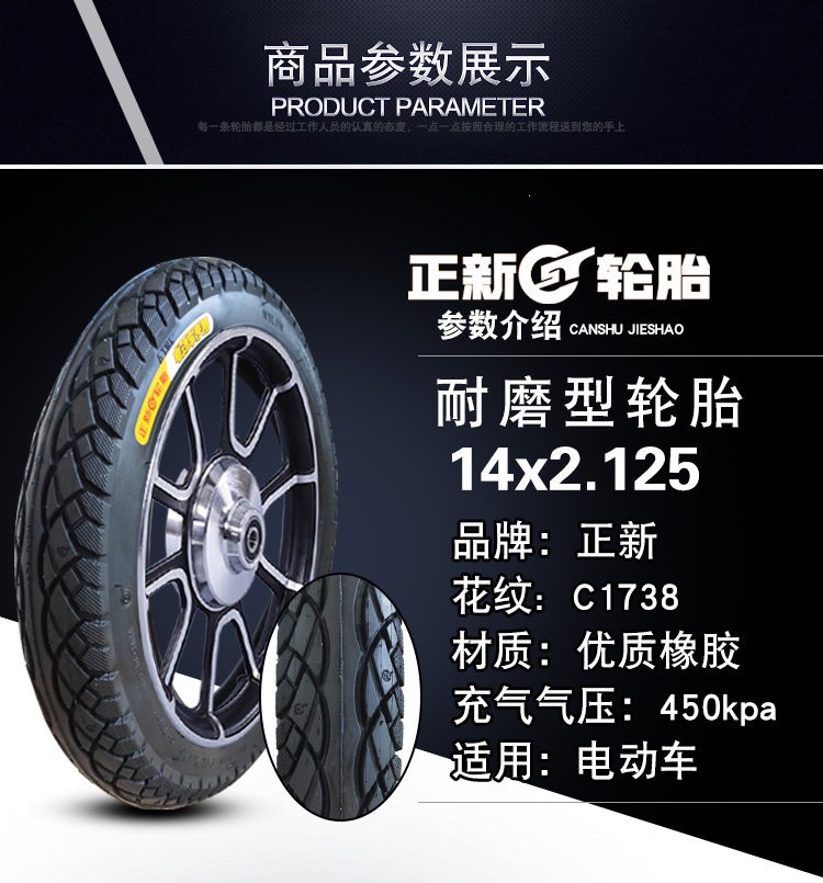 Suitable for other Zhengxin electric vehicle tires 4inch other 6/other 8X2. other 25/2.5/3.0/2.50