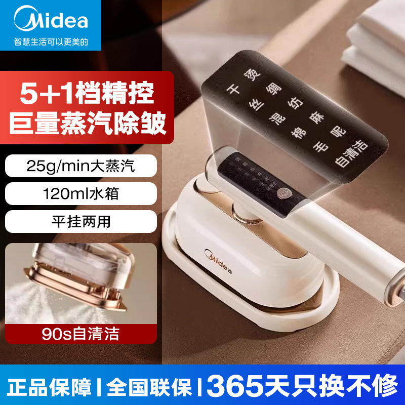 Midea Handheld Ironing Machine Household Small Steam Iron Ironing Clothes Portable Garment Ironing Machine Ybd12Ag1