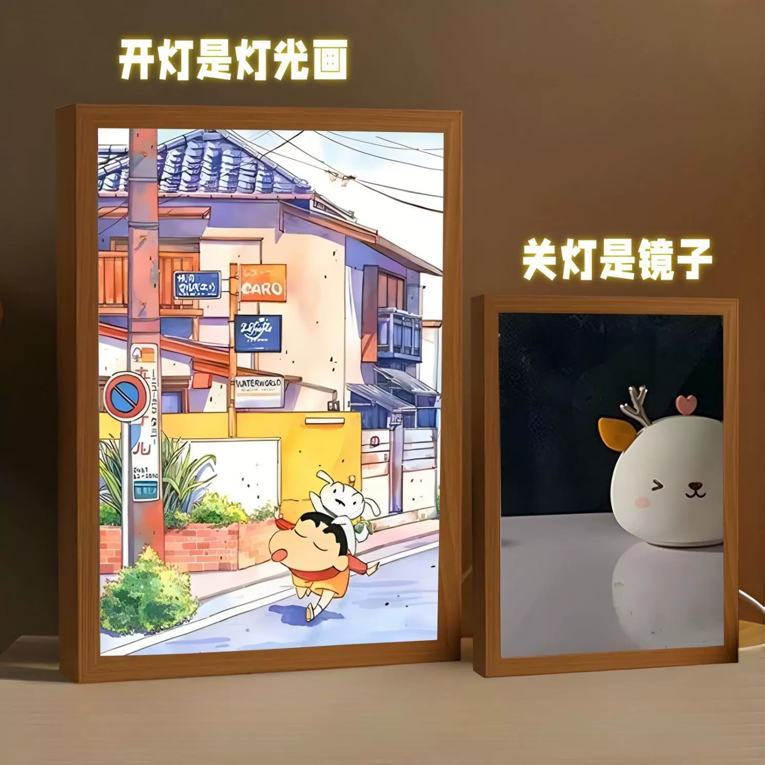蜡笔小新周边灯光画卧室床头小夜灯镜子画装饰画送朋友小众礼物