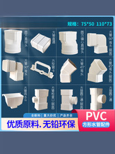 批发PVC-U方形雨落水管/方形下水别墅排水管管件75*50 110*73