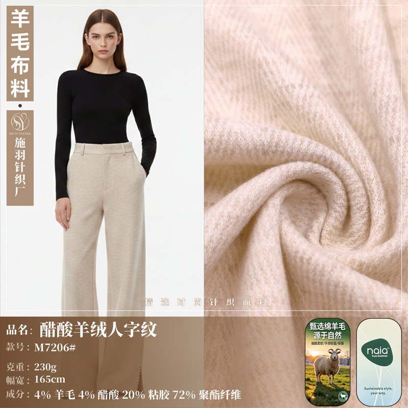 New herringbone pattern acetate cashmere pants fabric can be combined with a variety of base cloth straight casual lazy pants fabric