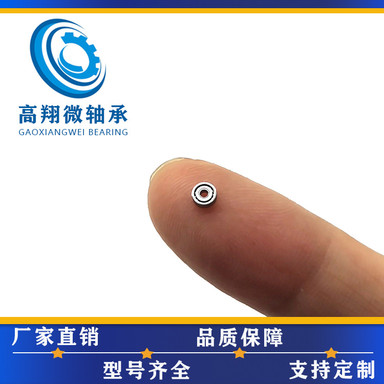 681吊坠饰品配件轴承681微型轴承尺寸1*3*1mm玩具指甲陀螺轴承