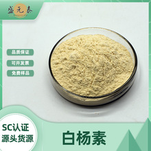 �ח���98%ľ������ȡ��CAS:480-40-0ľ������s��100g/�����]