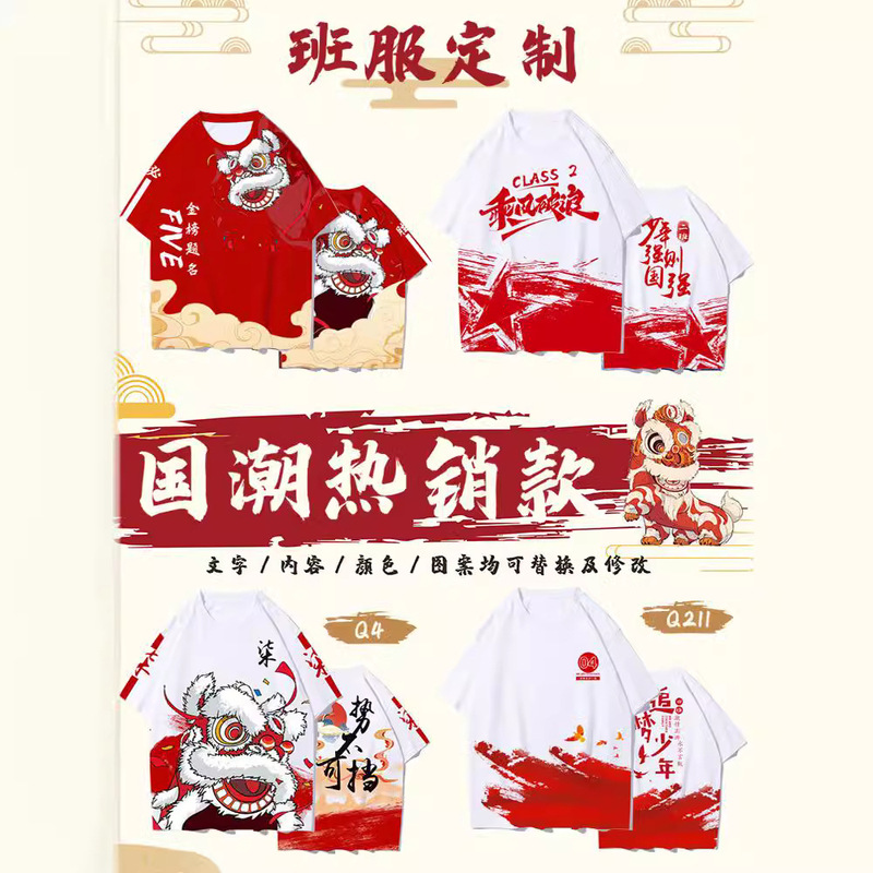 Graduation class uniform customized T-shirt short sleeve junior high school student sports meeting suit party building diy printing logo