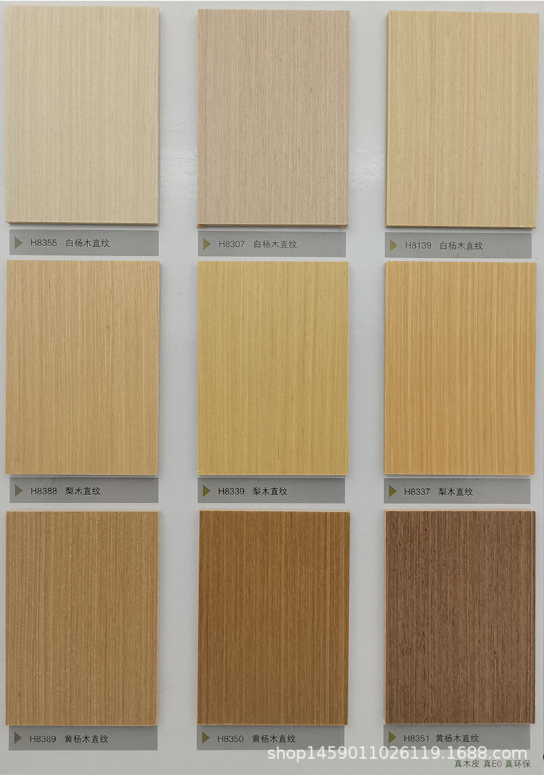 H8389黄杨木直纹【爆款】