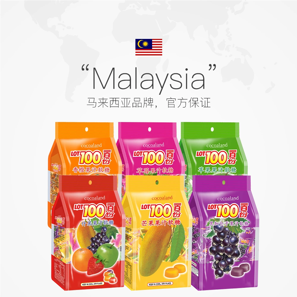 Malaysia Cocoaland LOT100 Сто миллеонный сок манго 150 г детские фрукты конфеты на свадьбу закуски 150 г