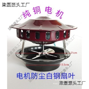 Boiler induced draft fan motor copper civilian chimney smoking machine rural fire pit smoke exhaust machine smoke exhaust combustion