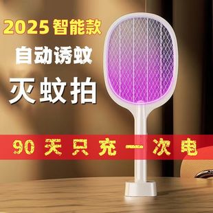 Powerful electric mosquito swatter rechargeable three-in-one household mosquito killer lithium battery fly swatter electric mosquito killer