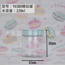 Y6580�ݼy�����ܷ��͸��С���bƿʳƷ��petƿ�ܶ����ʳ���b��